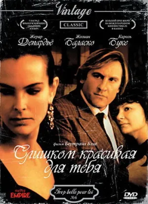 Слишком красивая для тебя (1989)