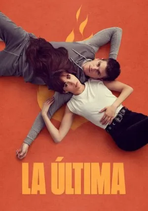 Наш единственный шанс (сериал 2022)