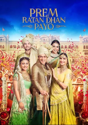 Неуловимый Прем (2015)