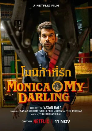 Моника, дорогая (2022)