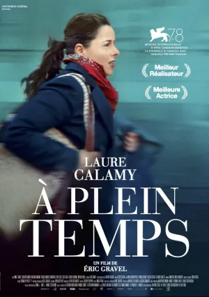 Полный рабочий день (2021)