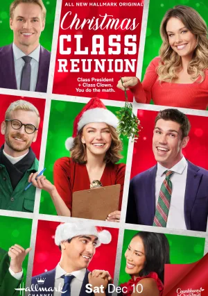 Встреча выпускников (2022)