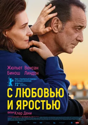 С любовью и яростью (2022)