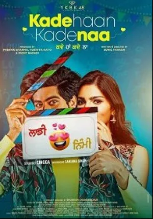 Каде Хаан Каде Наа (2021)