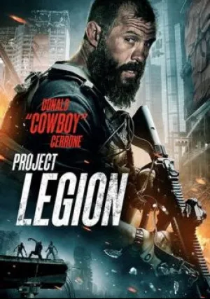 Проект «Легион» (2022)