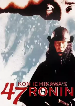 47 ронинов (1994)