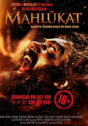 Сущность (2022)