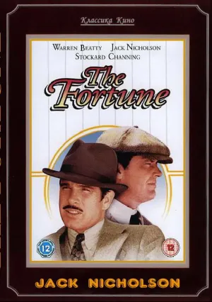 Состояние (1975)