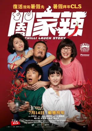 Смешная история (2022)