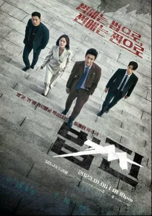 Законные деньги (сериал 2023)