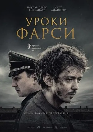 Уроки фарси (2020)