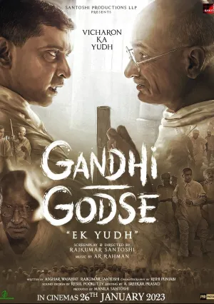 Ганди Годсе – Война (2023)
