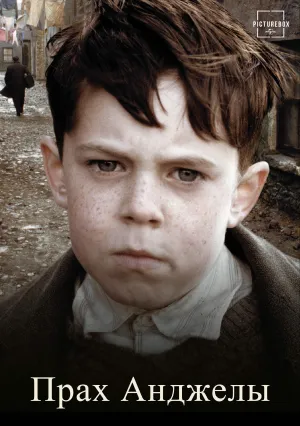 Прах Анджелы (1999)