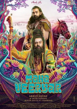 Махавира (2022)