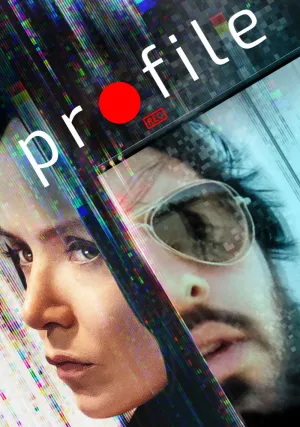 Профиль (2018)