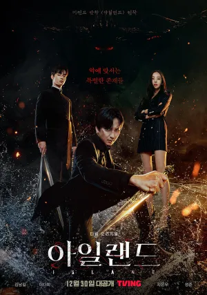 Остров (сериал 2022)