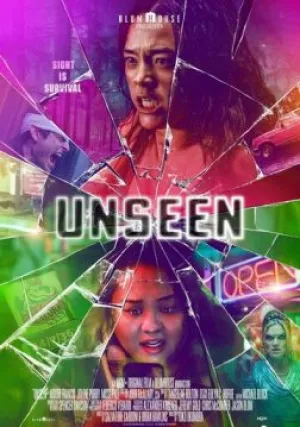 Невидимое (2023)