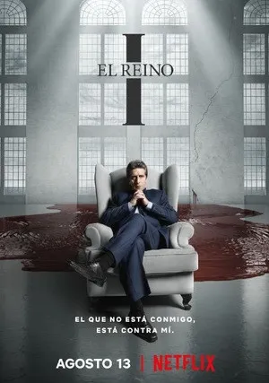 Его царство (сериал 2021)