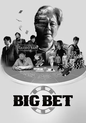 Казино (сериал 2022)