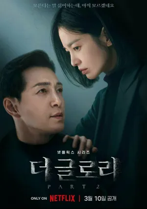 Триумф (сериал 2022)