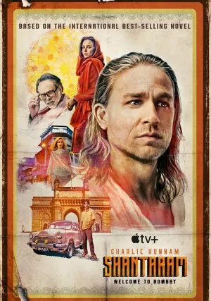 Шантарам (сериал 2022)