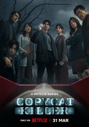 Убийца-подражатель (сериал 2023)