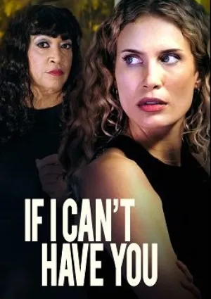 Если ты не со мной (2023)