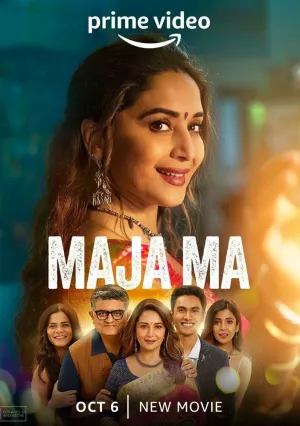 Becёлaя Maмa (2022)