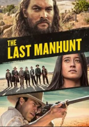 Последняя охота (2022)