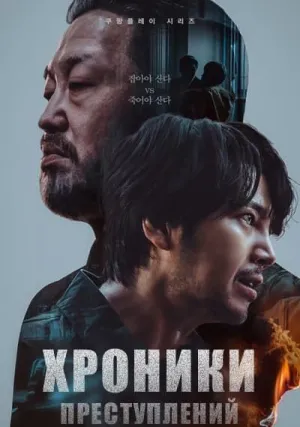 Приманка (сериал 2023)