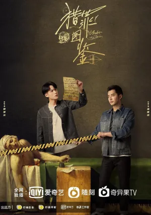 Под кожей (сериал 2022)