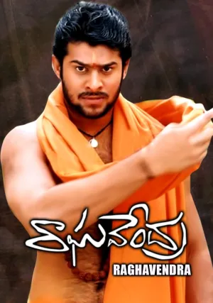Рагхавендра – Святой воин (2003)