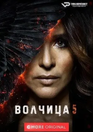 Матушка Гусыня (сериал 2015)