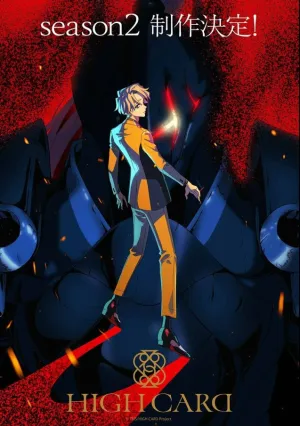 Старшая карта (сериал 2023)