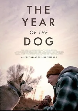 Год собаки (2022)