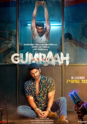 Расследование (2023)