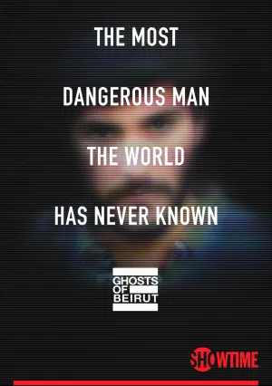 Призраки Бейрута (сериал 2023)