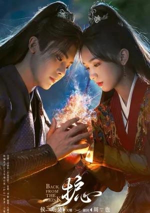 Защити сердце (сериал 2023)