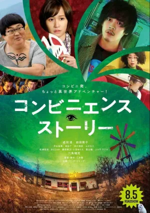 Магазинчик (2022)