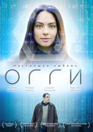 Голограмма (2019)