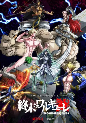 Повесть о конце света (сериал 2021)