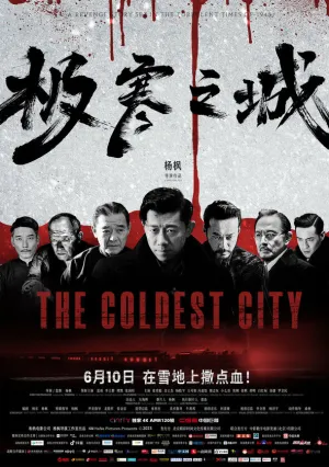 Самый холодный город (2023)