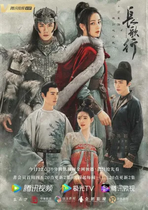 Путешествия Чангэ (сериал 2021)