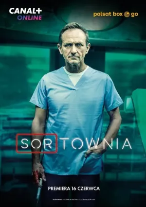 Приёмный покой (сериал 2023)