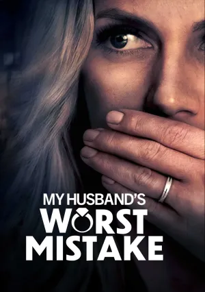 Роковая ошибка моего мужа (2023)