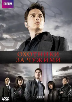 Торчвуд (сериал 2006)
