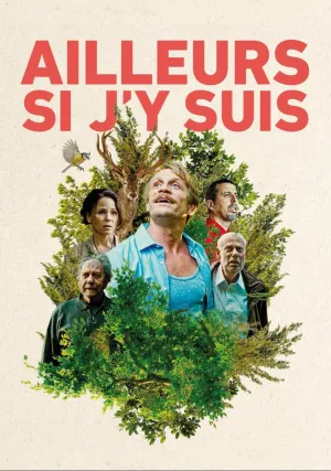 Я буду там (2022)