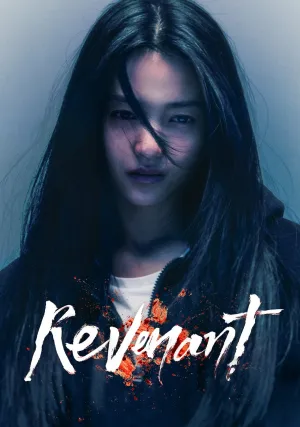 Злой дух (сериал 2023)