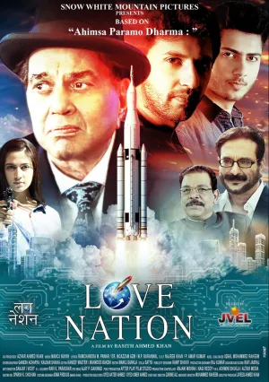 Страна любви (2023)