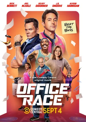 Офисная гонка (2023)